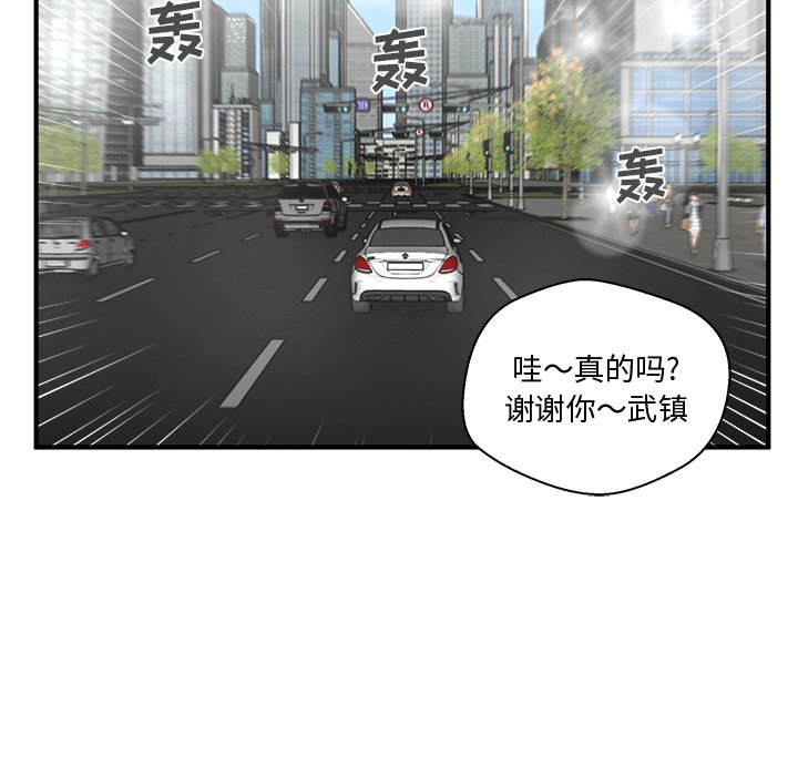第54話 - 第20张
