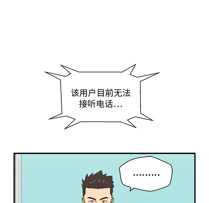 第54話 - 第21张