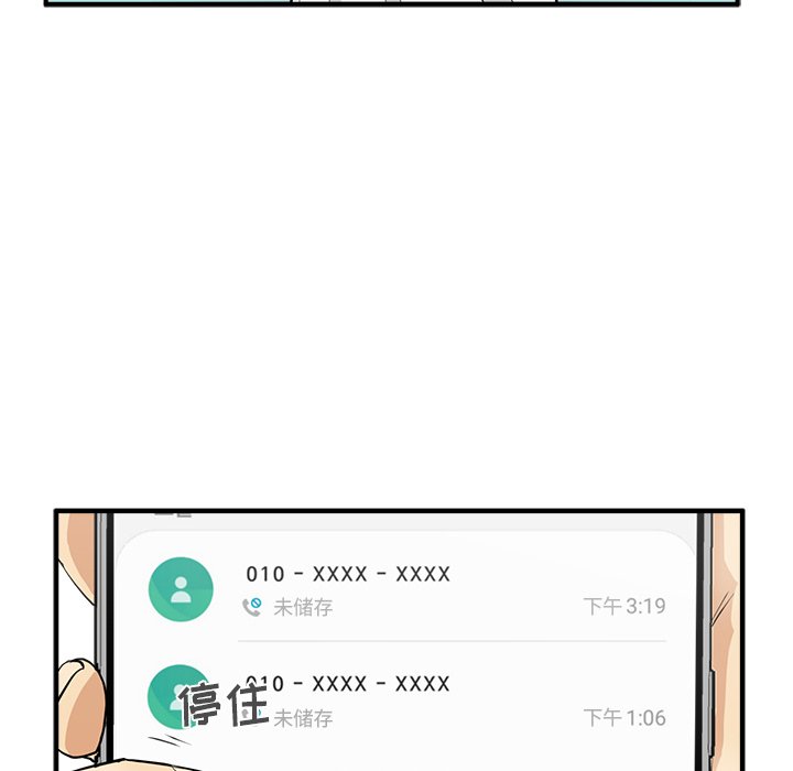 第54話 - 第24张