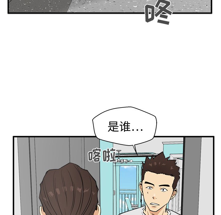 第54話 - 第30张