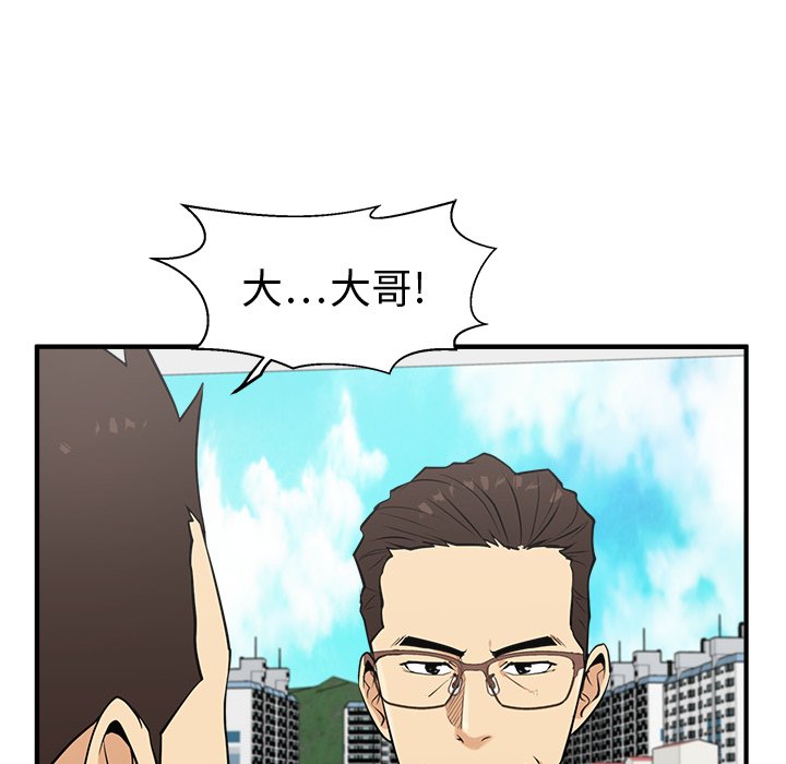 第54話 - 第33张