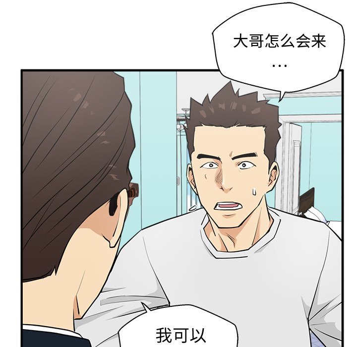 第54話 - 第35张