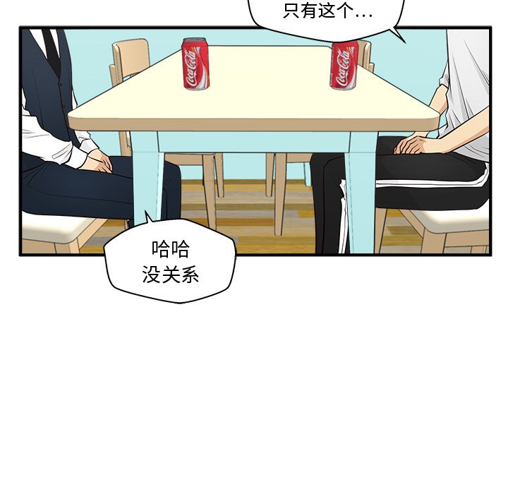 第54話 - 第38张