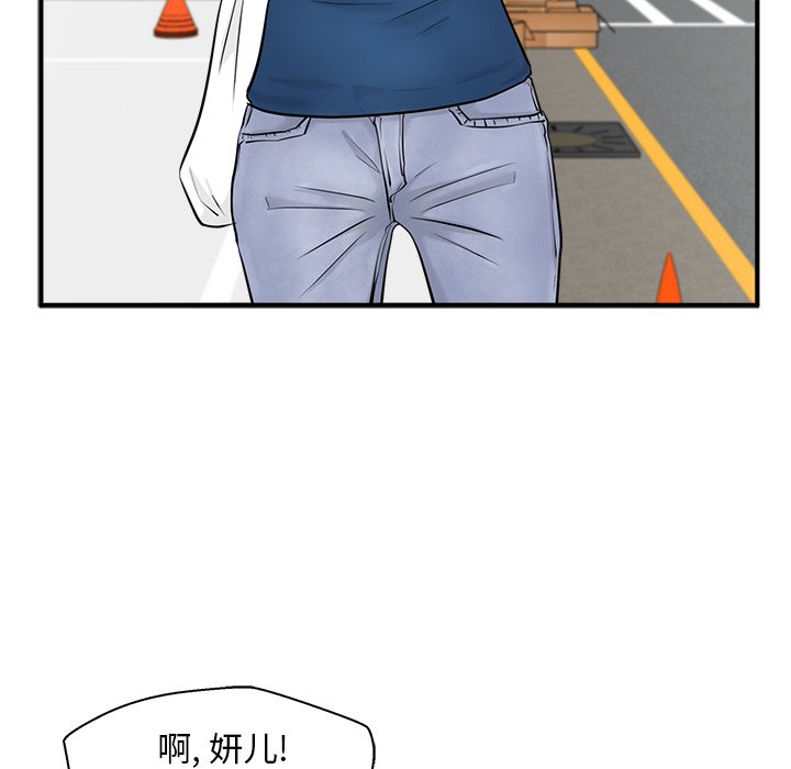 第54話 - 第4张