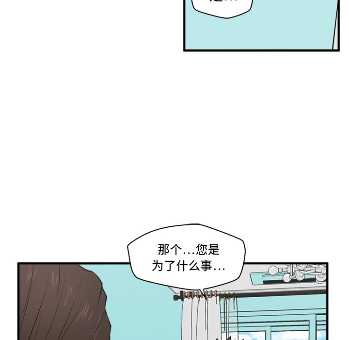 第54話 - 第40张