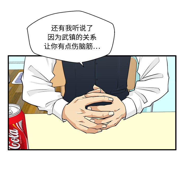 第54話 - 第42张