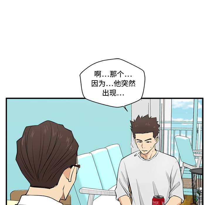第54話 - 第43张