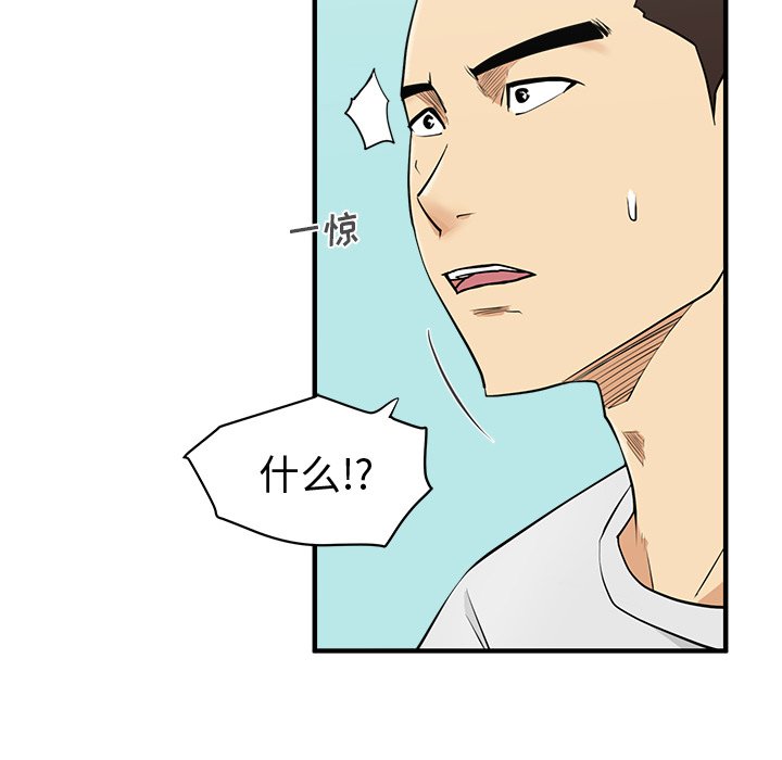 第54話 - 第45张