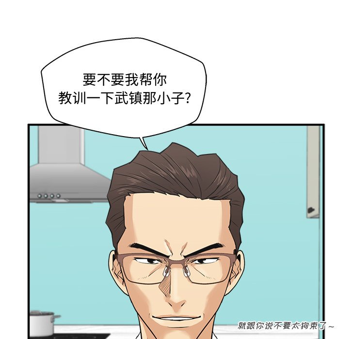 第54話 - 第46张
