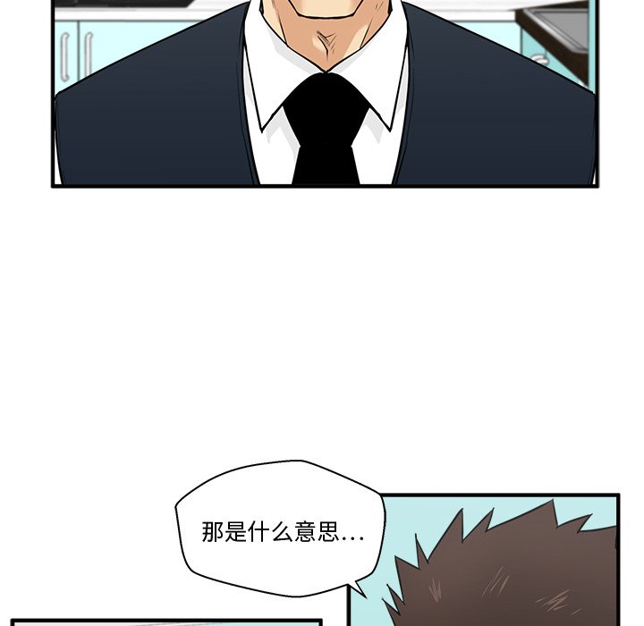 第54話 - 第47张