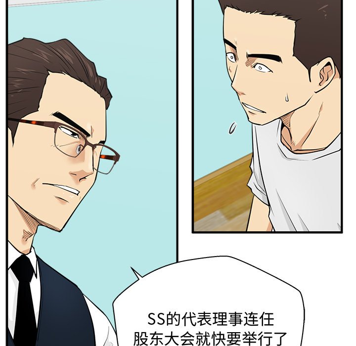 第54話 - 第48张
