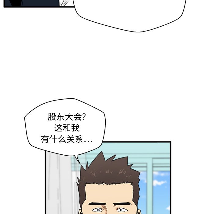 第54話 - 第49张
