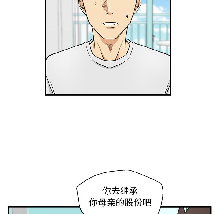 第54話 - 第50张