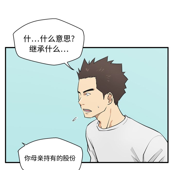第54話 - 第52张