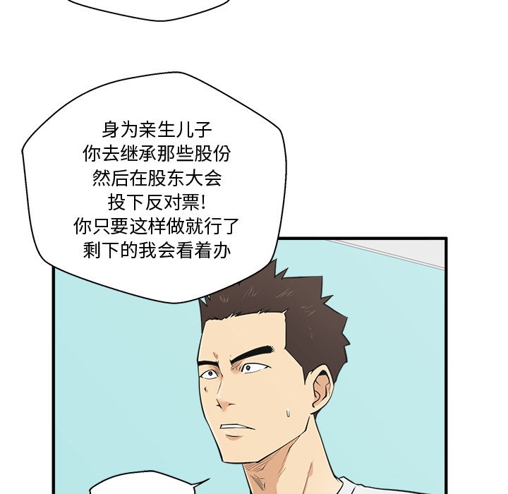 第54話 - 第53张