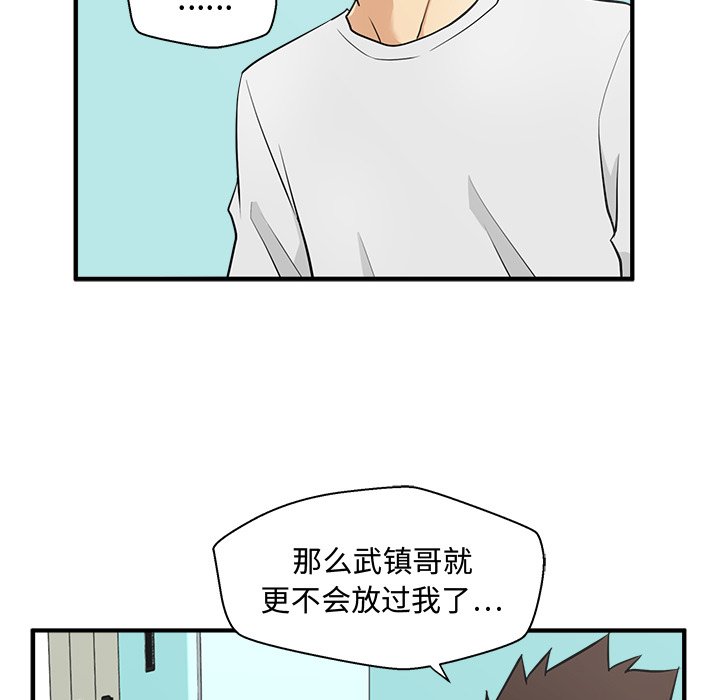 第54話 - 第54张