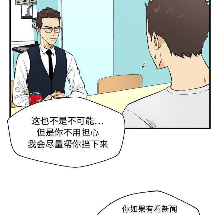 第54話 - 第55张