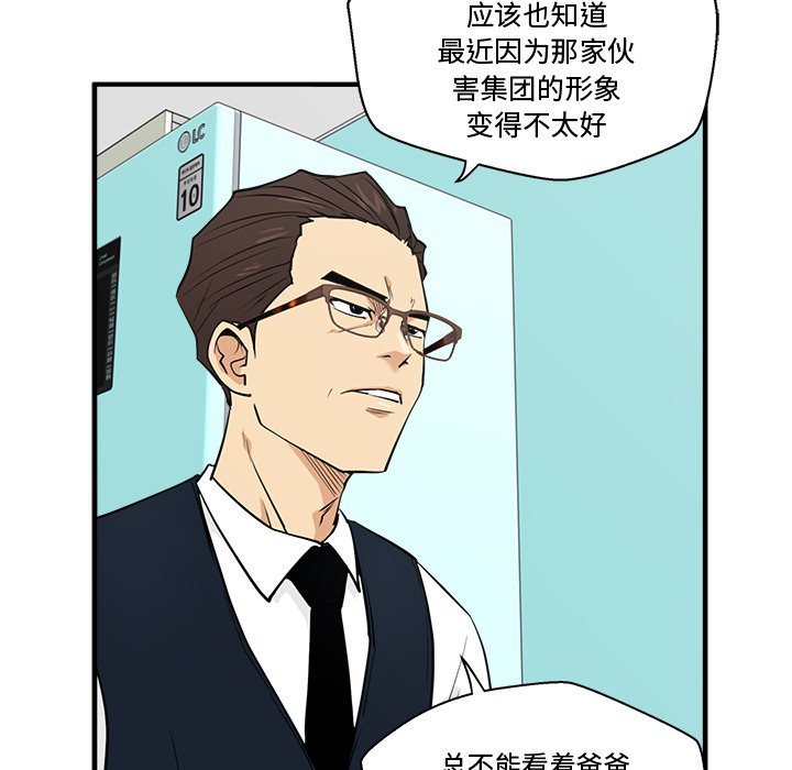 第54話 - 第56张