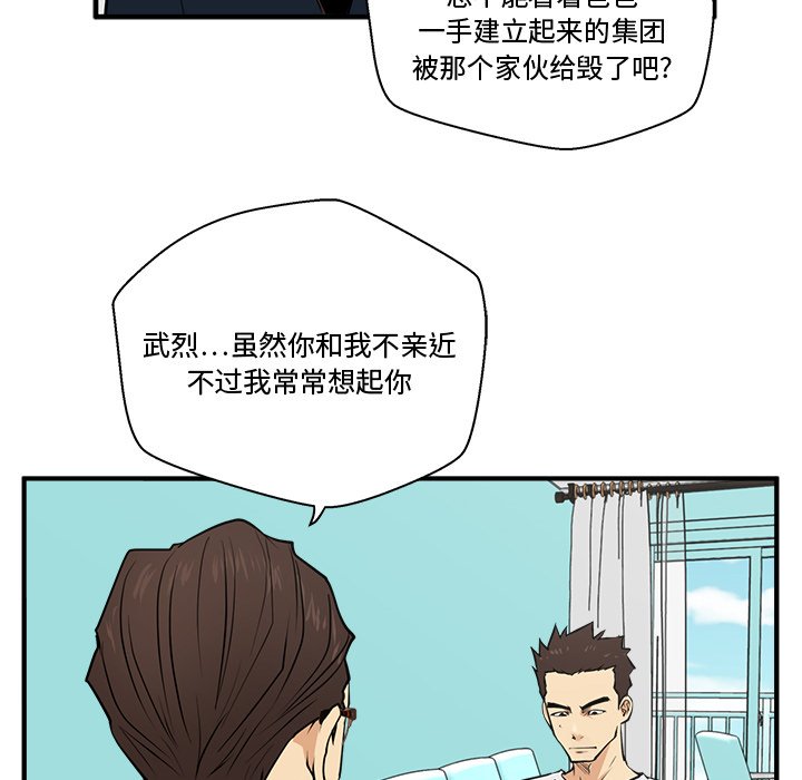 第54話 - 第57张
