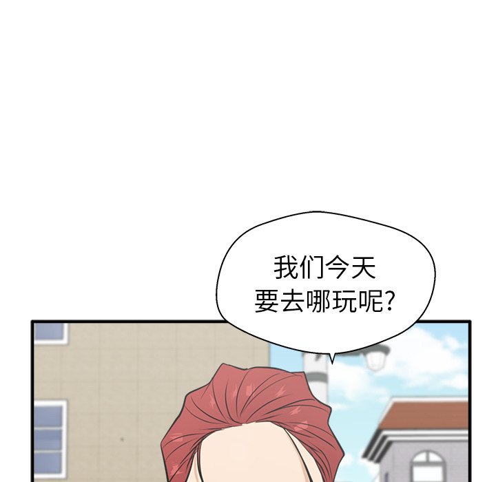 第54話 - 第6张