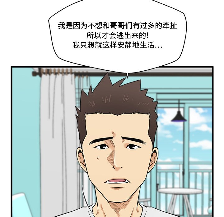 第54話 - 第61张