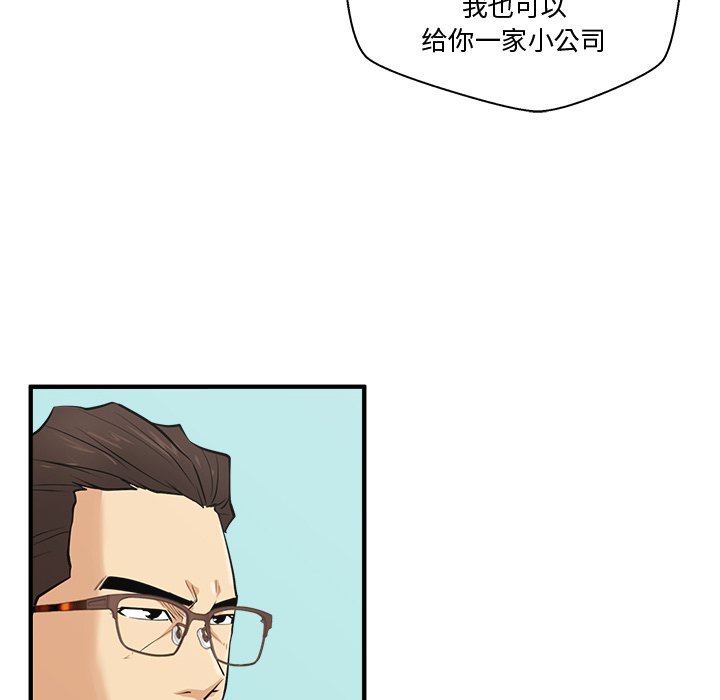 第54話 - 第65张