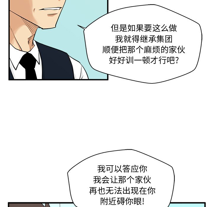 第54話 - 第66张
