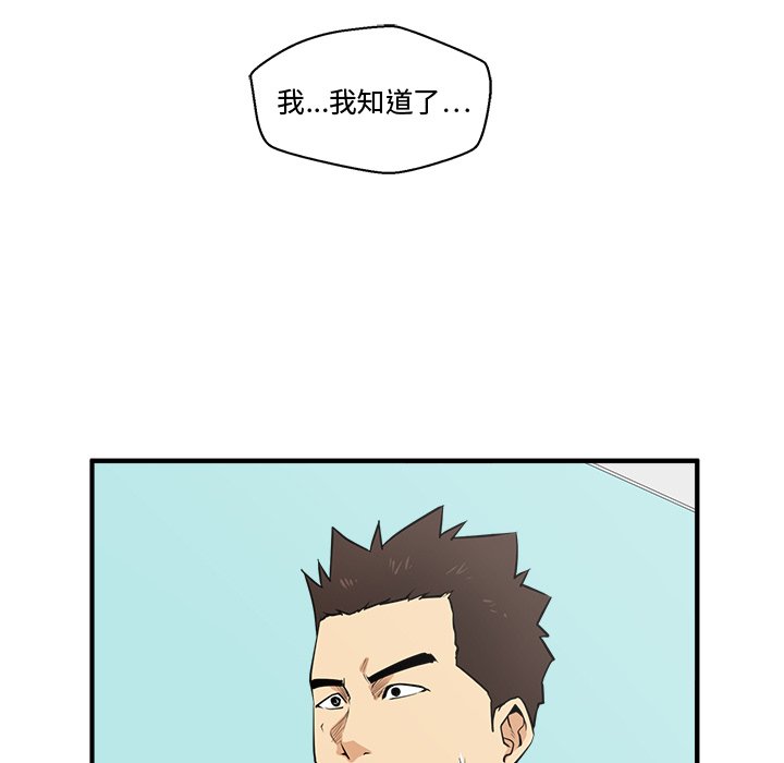 第54話 - 第68张