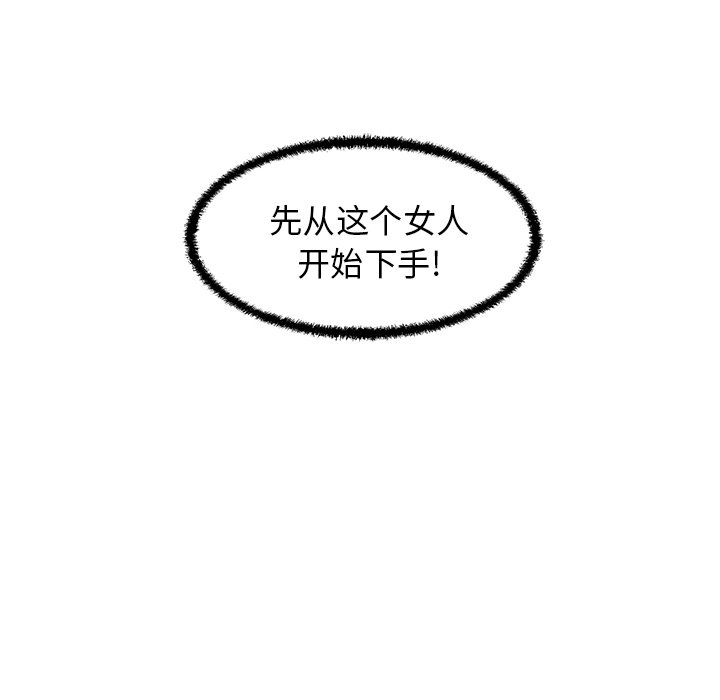 第54話 - 第8张