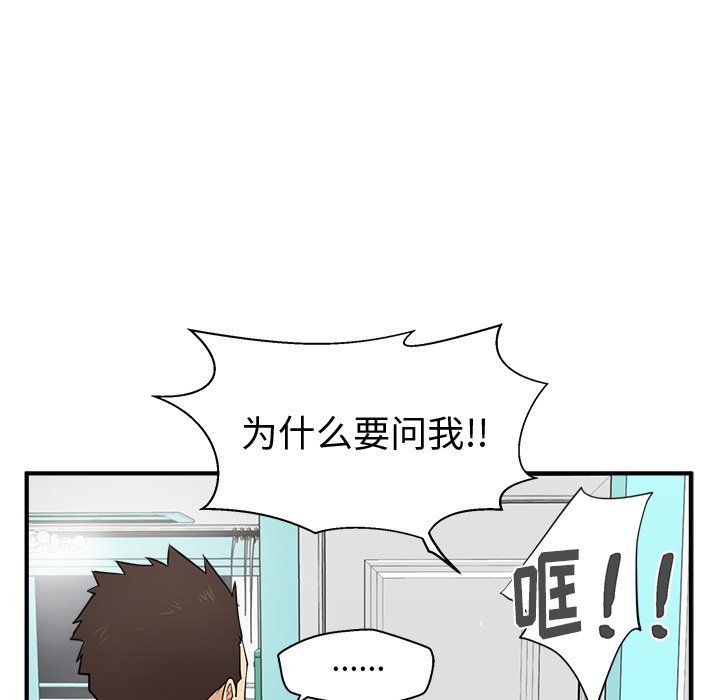 第54話 - 第81张