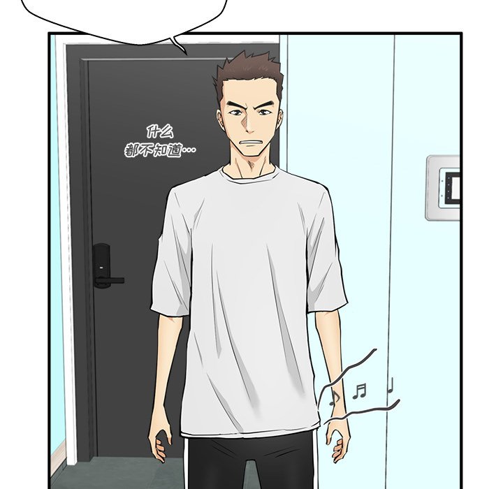 第54話 - 第83张