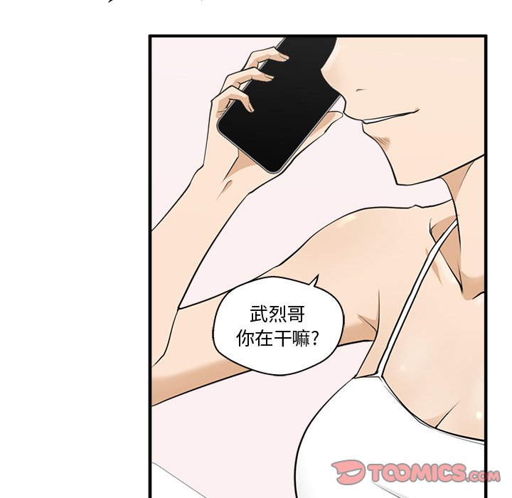 第54話 - 第86张