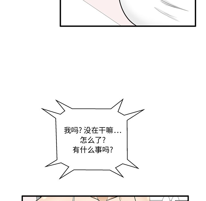 第54話 - 第87张