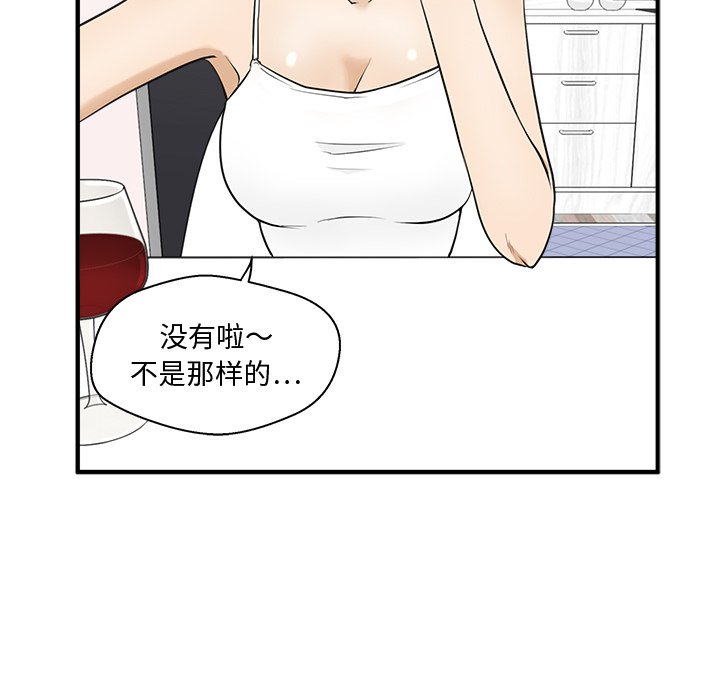 第54話 - 第88张