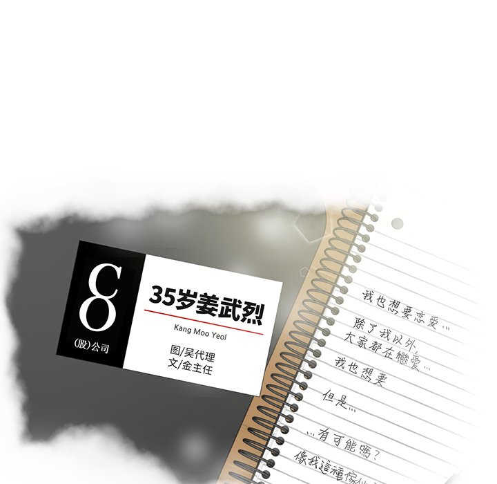 第54話 - 第9张