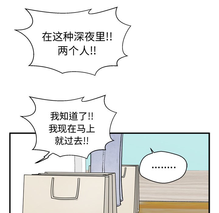 第54話 - 第95张