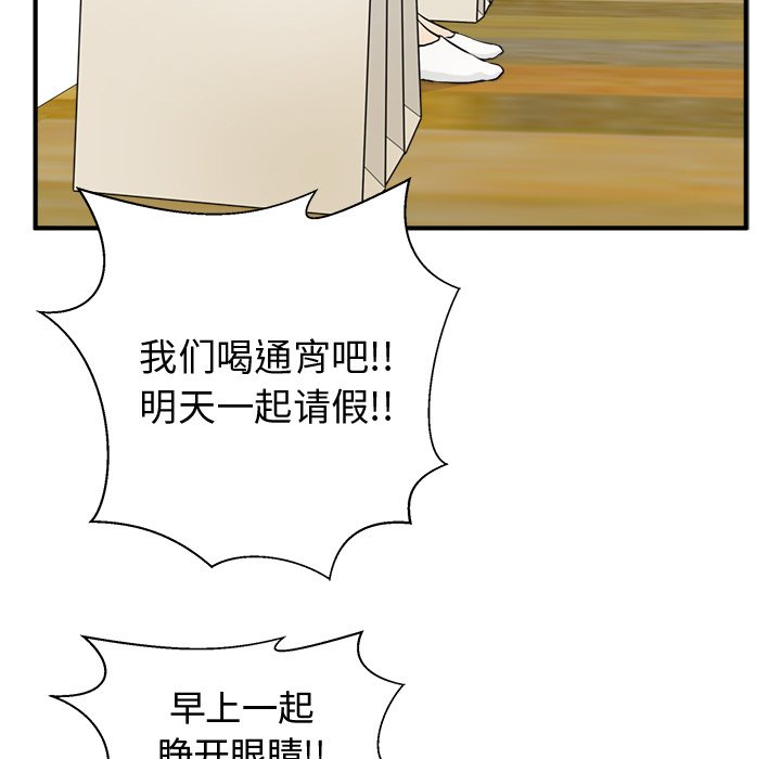 第54話 - 第96张