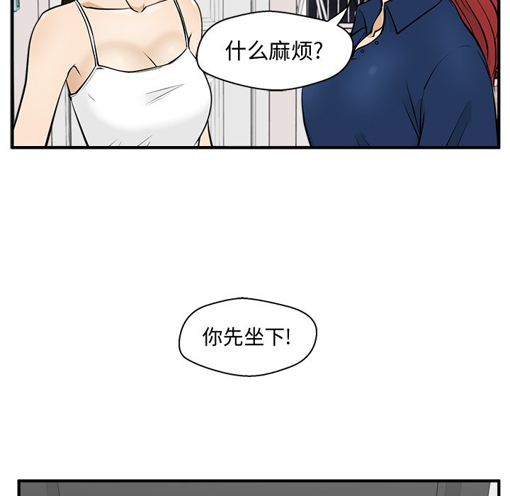 第55話 - 第106张