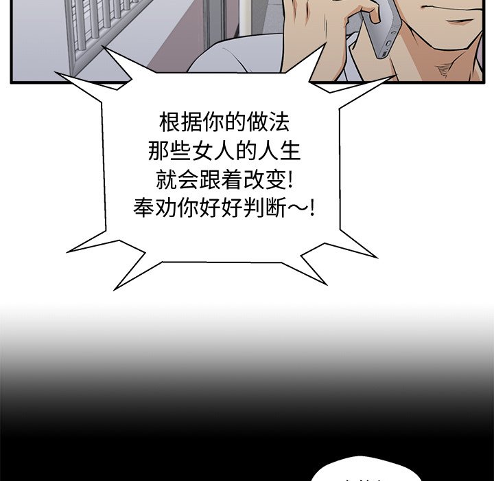 第55話 - 第109张