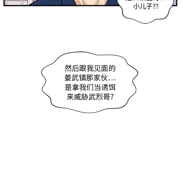 第55話 - 第130张