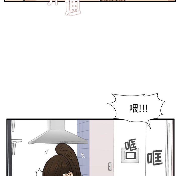 第55話 - 第16张