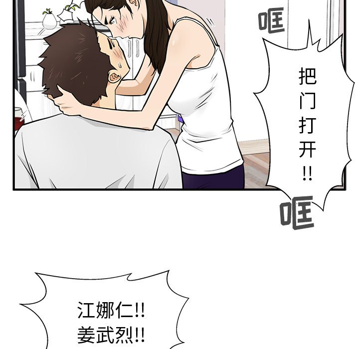 第55話 - 第17张