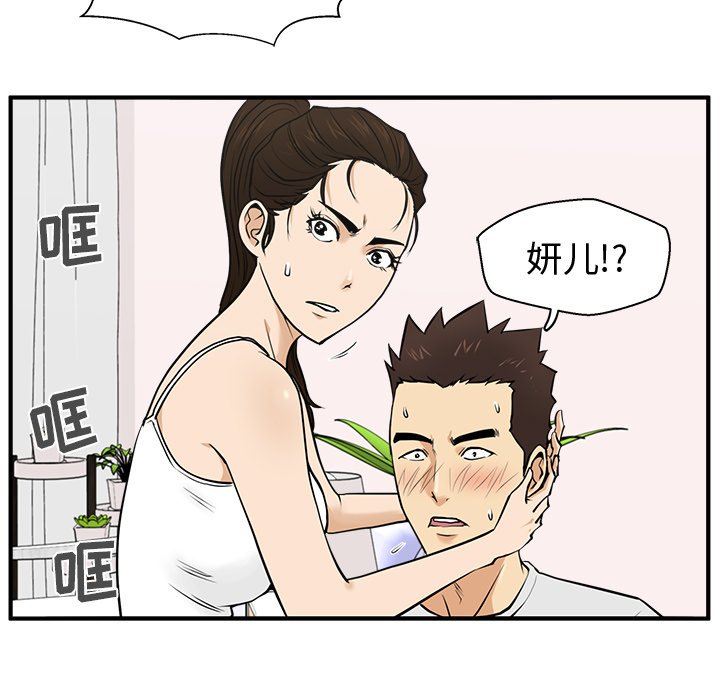 第55話 - 第18张