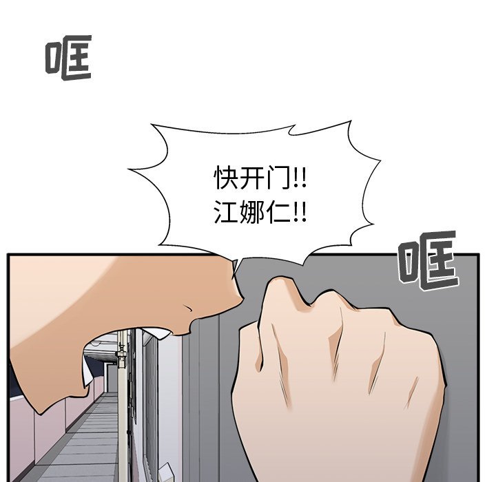 第55話 - 第19张