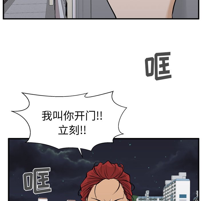 第55話 - 第20张