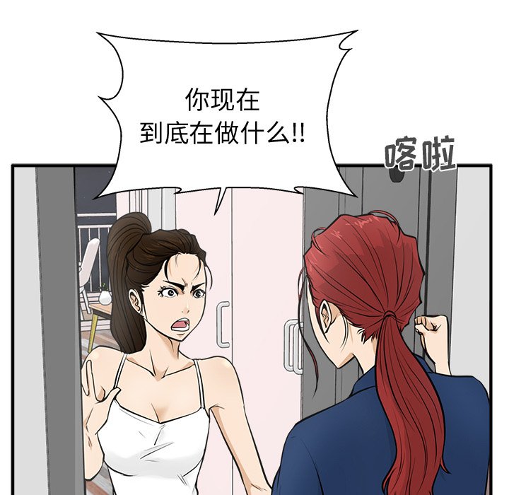 第55話 - 第22张