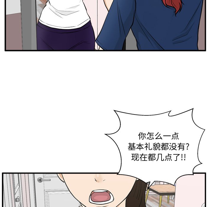 第55話 - 第23张