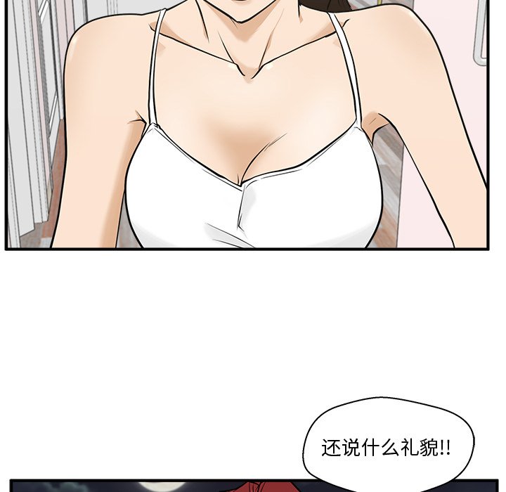第55話 - 第24张