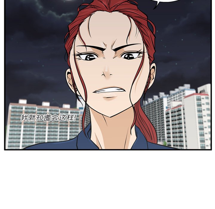 第55話 - 第25张