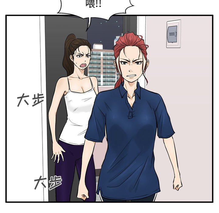 第55話 - 第29张